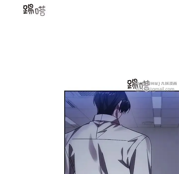 转世续缘 第12話 第85页