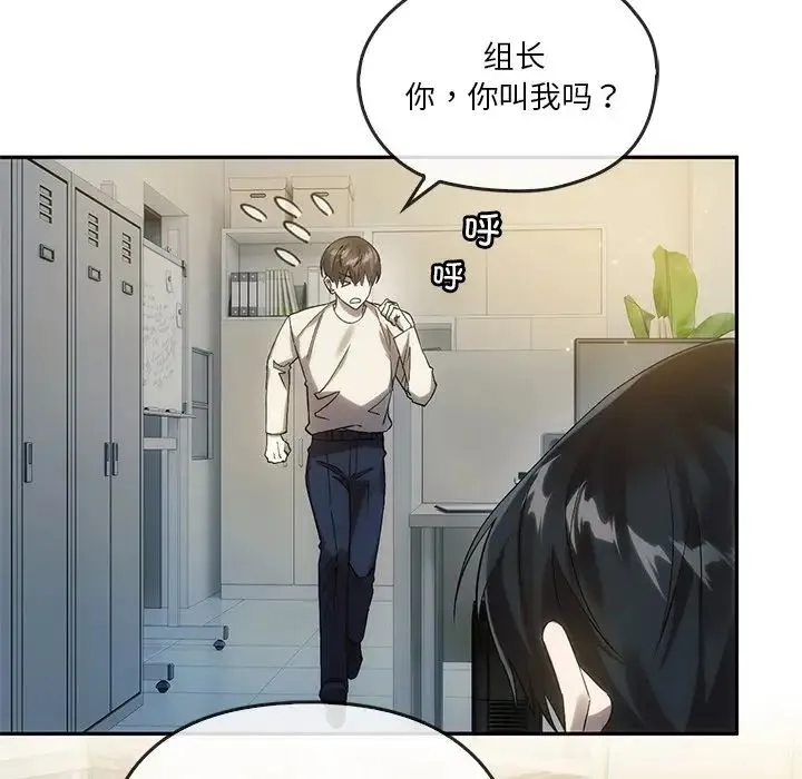 转世续缘 第12話 第54页