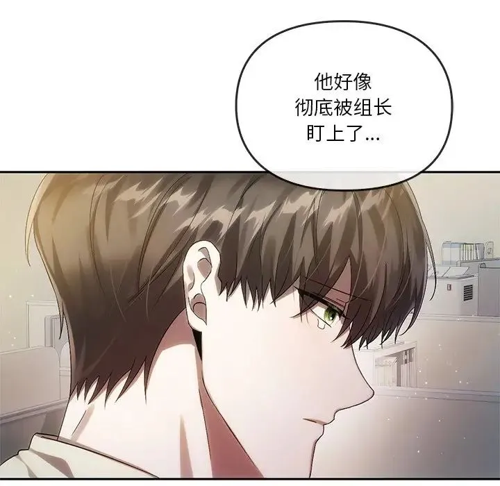 转世续缘 第12話 第69页