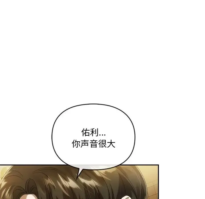 转世续缘 第12話 第33页