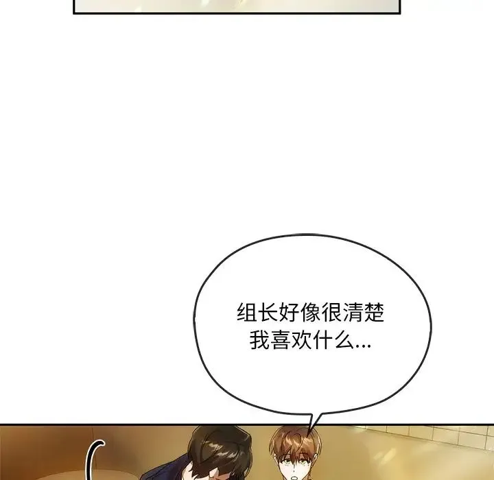 转世续缘 第12話 第21页