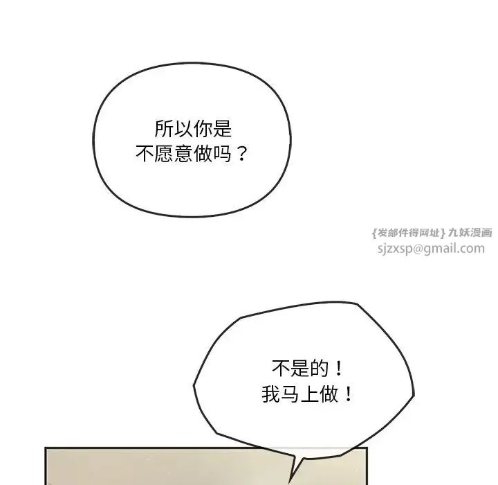 转世续缘 第12話 第58页