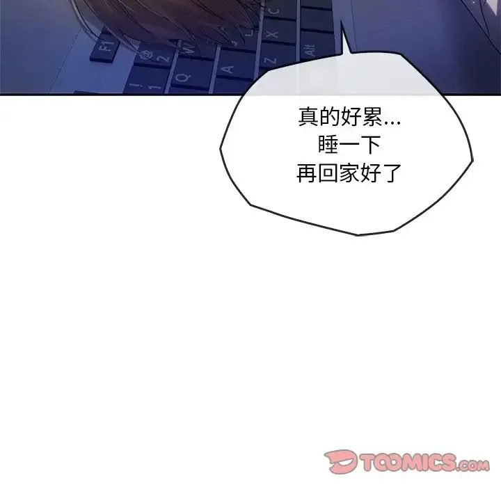 转世续缘 第12話 第80页