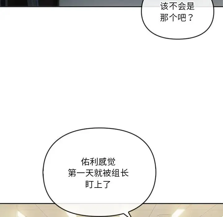 转世续缘 第12話 第63页