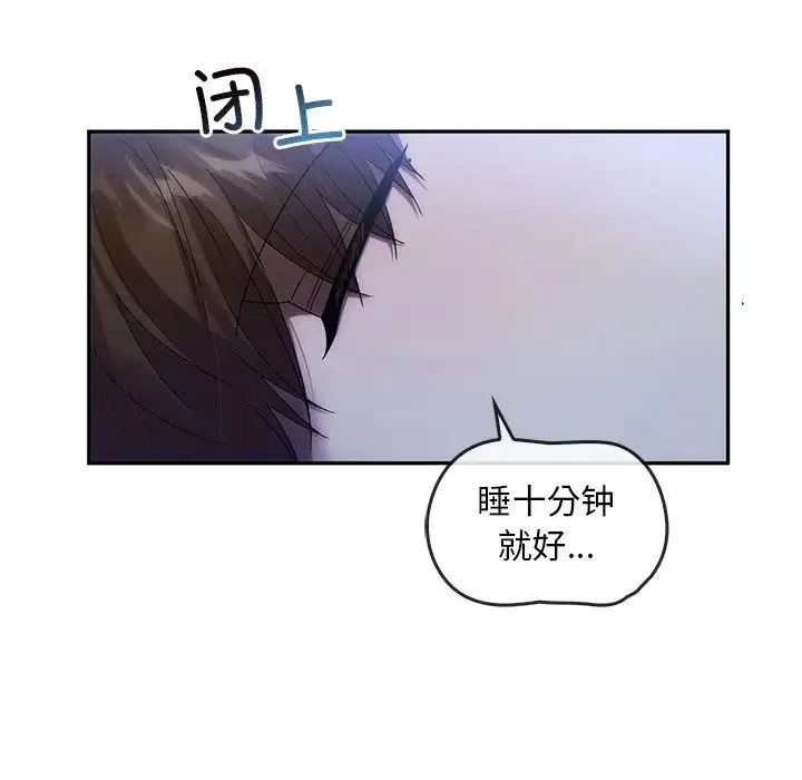 转世续缘 第12話 第81页