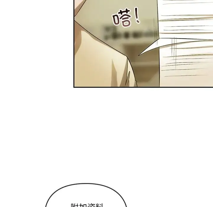 转世续缘 第12話 第48页