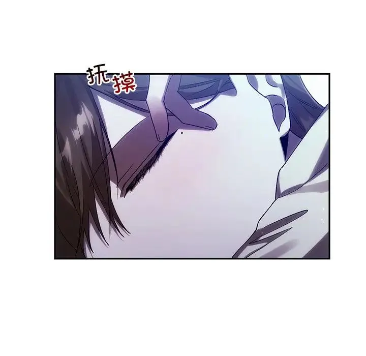 转世续缘 第12話 第95页