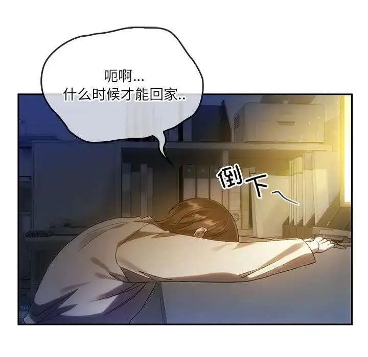 转世续缘 第12話 第78页