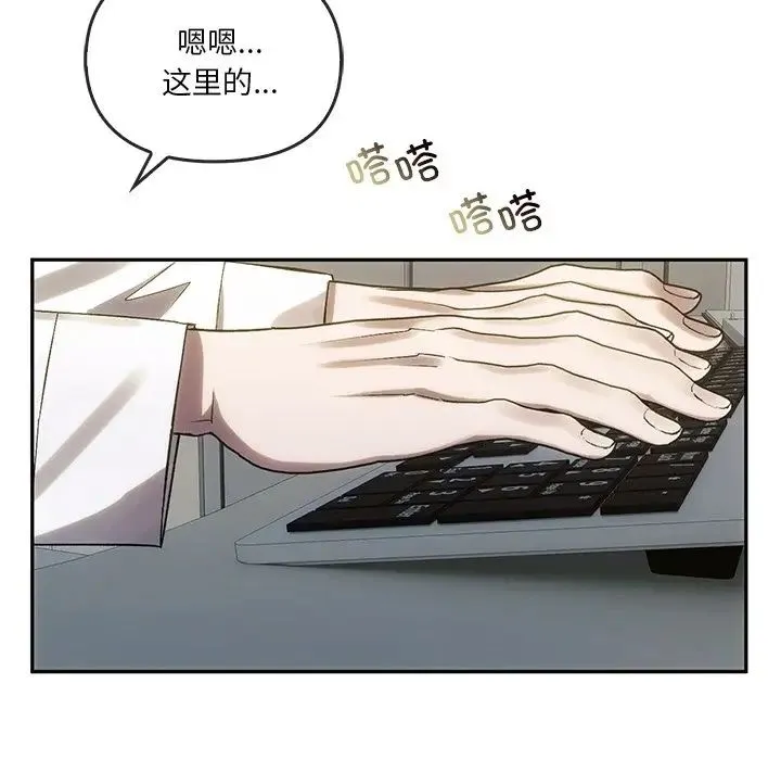 转世续缘 第12話 第51页