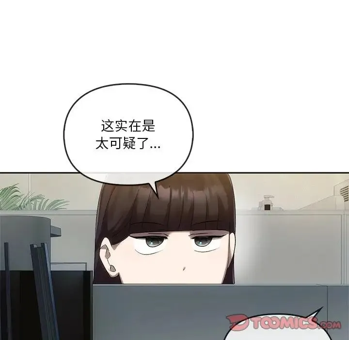 转世续缘 第12話 第62页
