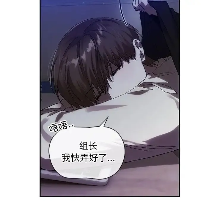 转世续缘 第12話 第89页