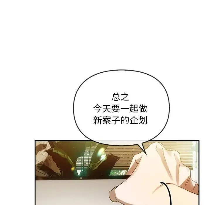 转世续缘 第12話 第23页