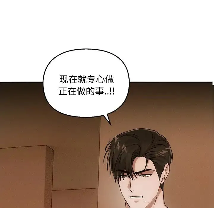 转世续缘 第12話 第9页
