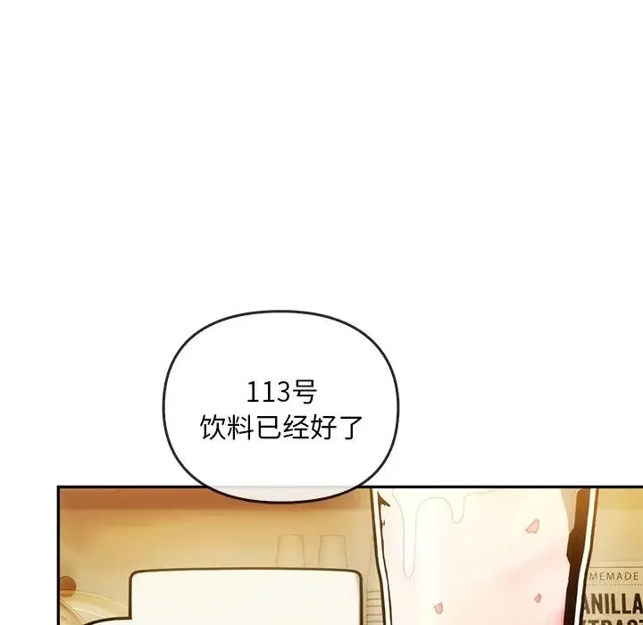转世续缘 第12話 第16页