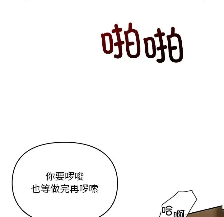 转世续缘 第12話 第7页