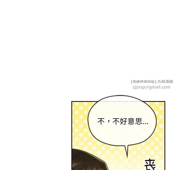 转世续缘 第12話 第36页