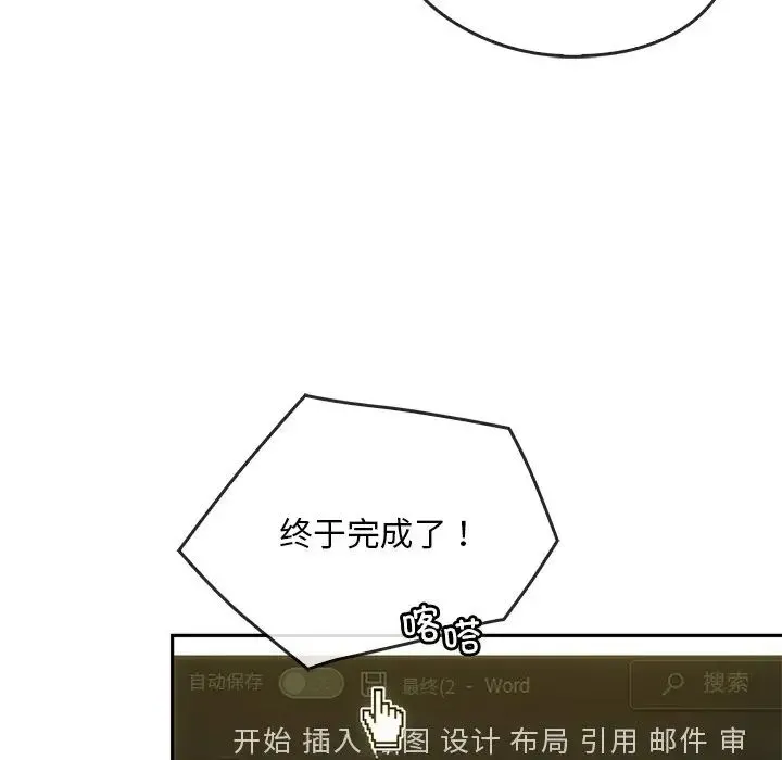 转世续缘 第12話 第76页
