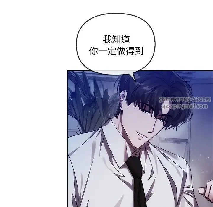 转世续缘 第12話 第96页