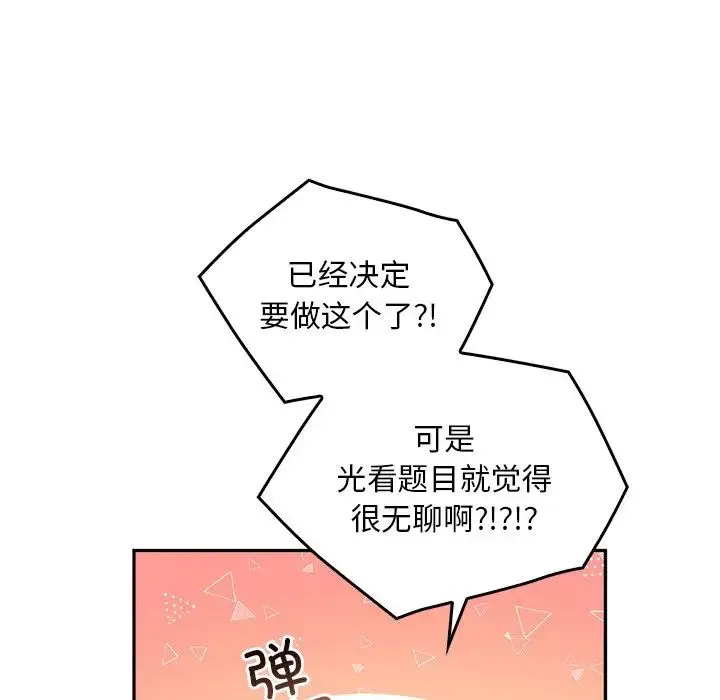 转世续缘 第12話 第31页