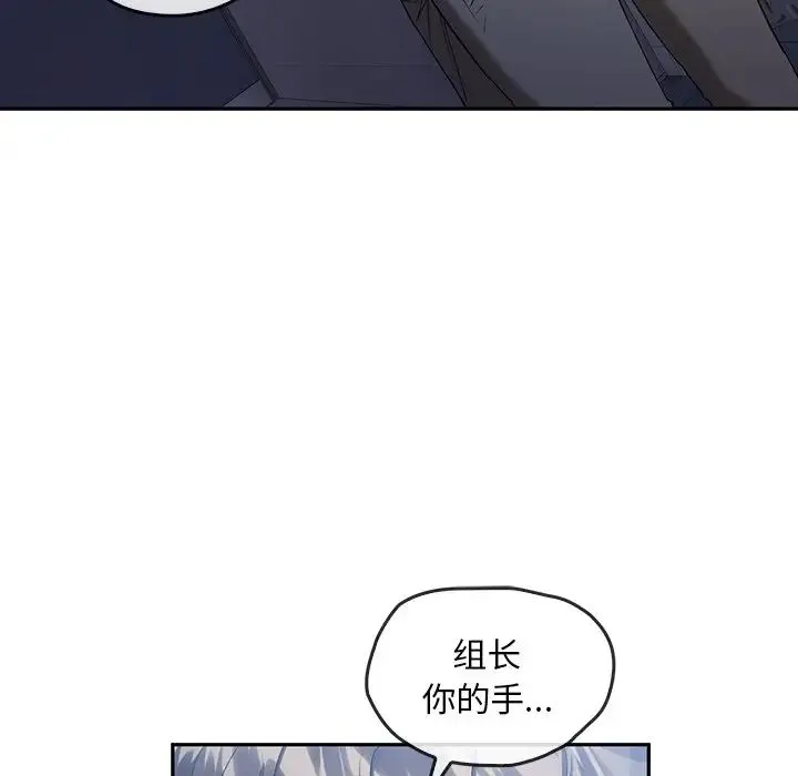 转世续缘 第20話 第33页