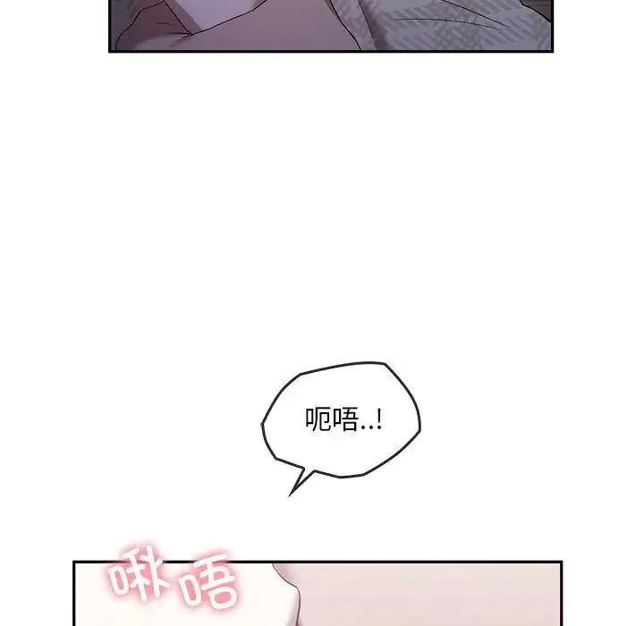转世续缘 第20話 第12页