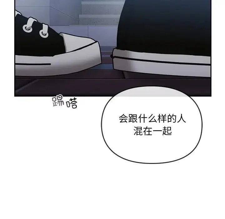 转世续缘 第20話 第59页