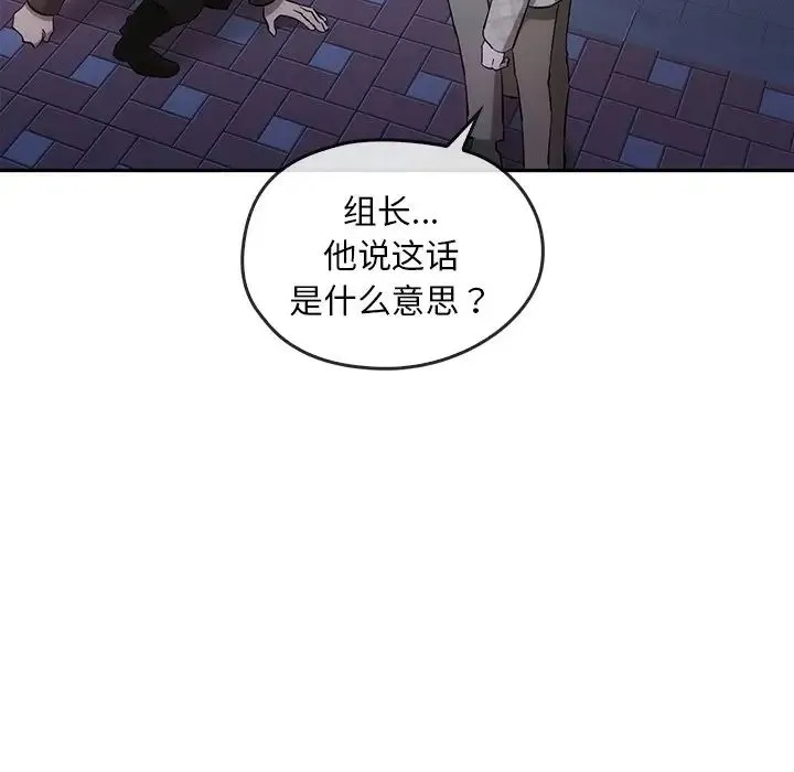 转世续缘 第20話 第49页