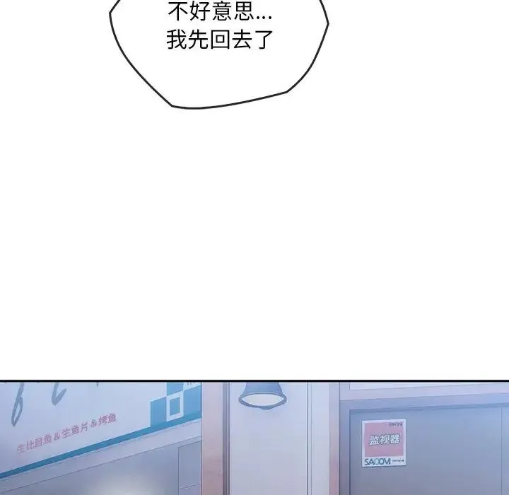 转世续缘 第20話 第81页