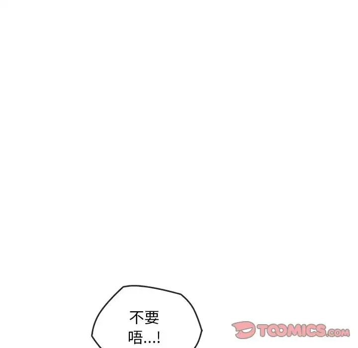 转世续缘 第20話 第10页