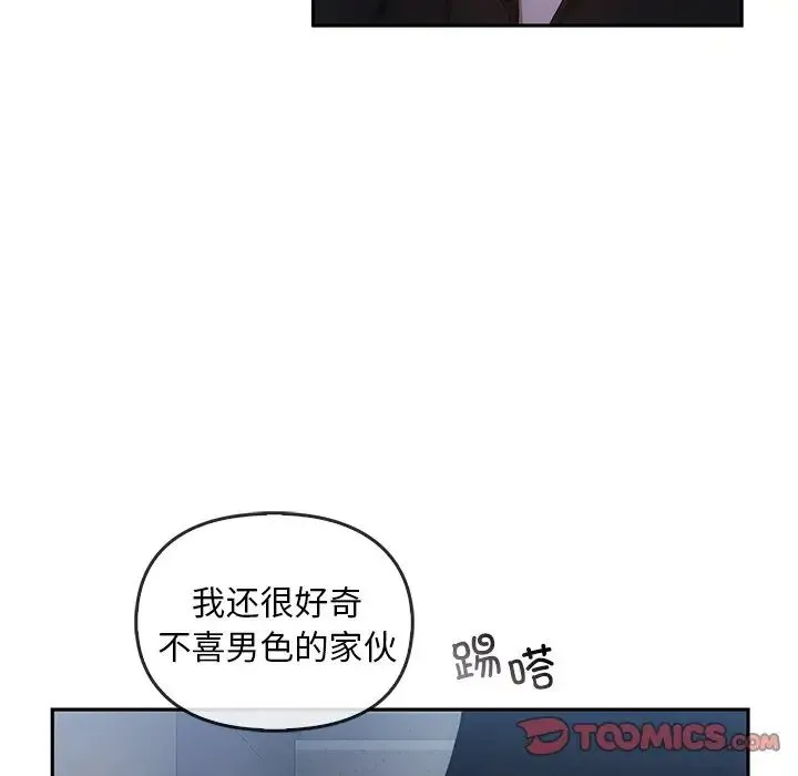 转世续缘 第20話 第58页