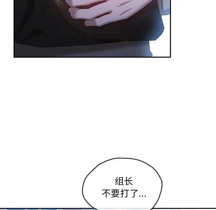 转世续缘 第20話 第31页