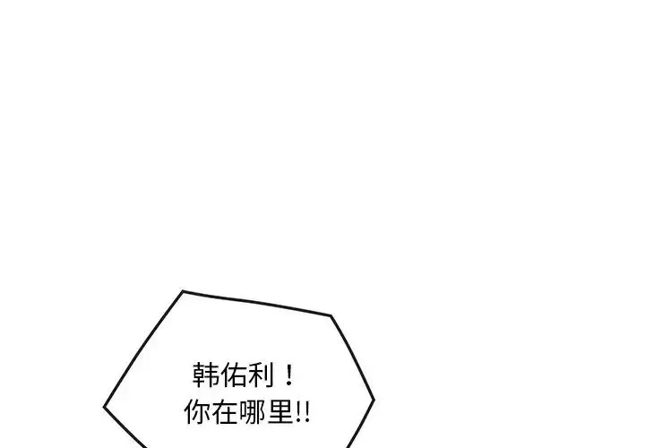 转世续缘 第20話 第1页