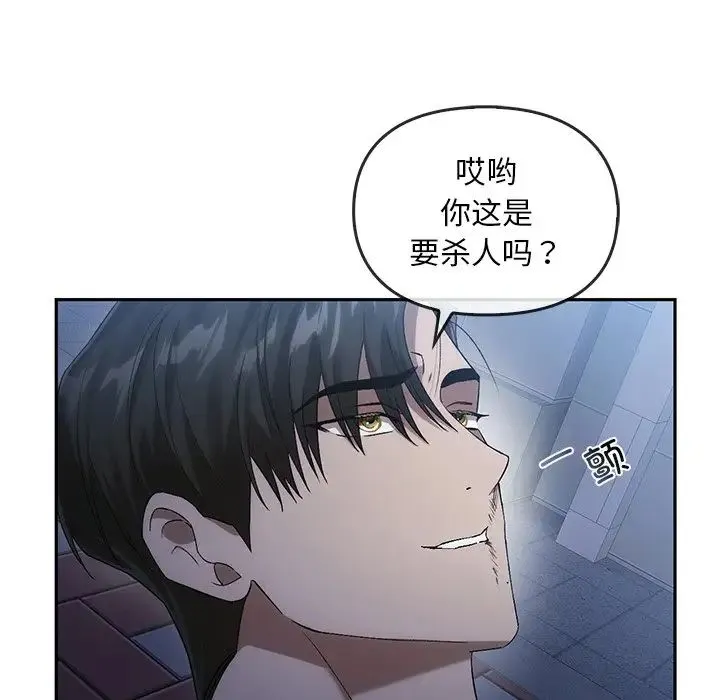 转世续缘 第20話 第27页