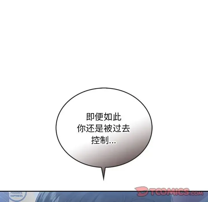 转世续缘 第20話 第38页