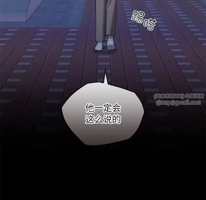 转世续缘 第20話 第107页