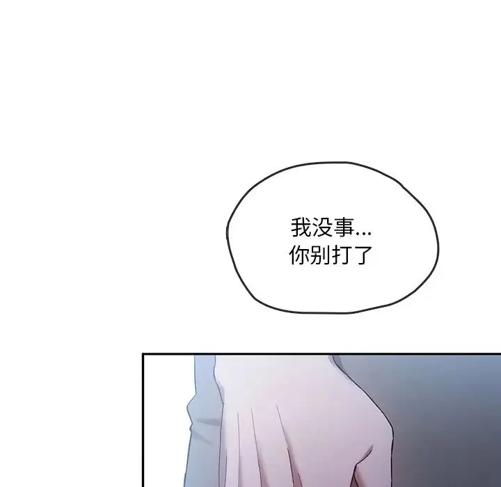 转世续缘 第20話 第35页