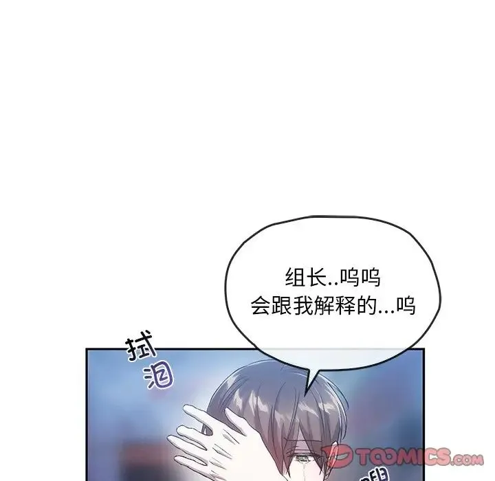 转世续缘 第20話 第102页