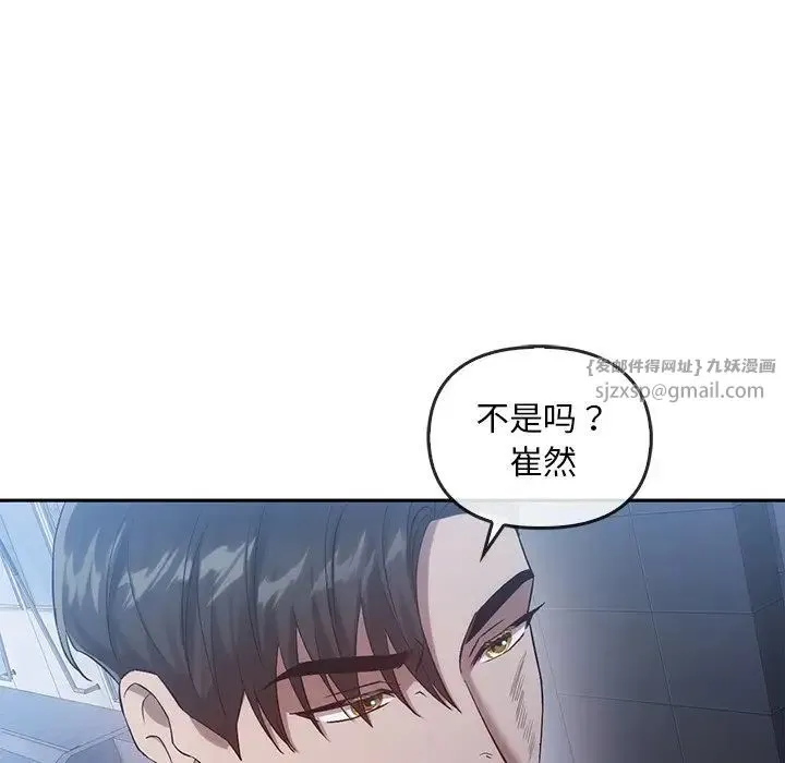 转世续缘 第20話 第55页