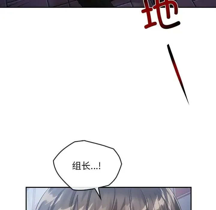 转世续缘 第20話 第21页