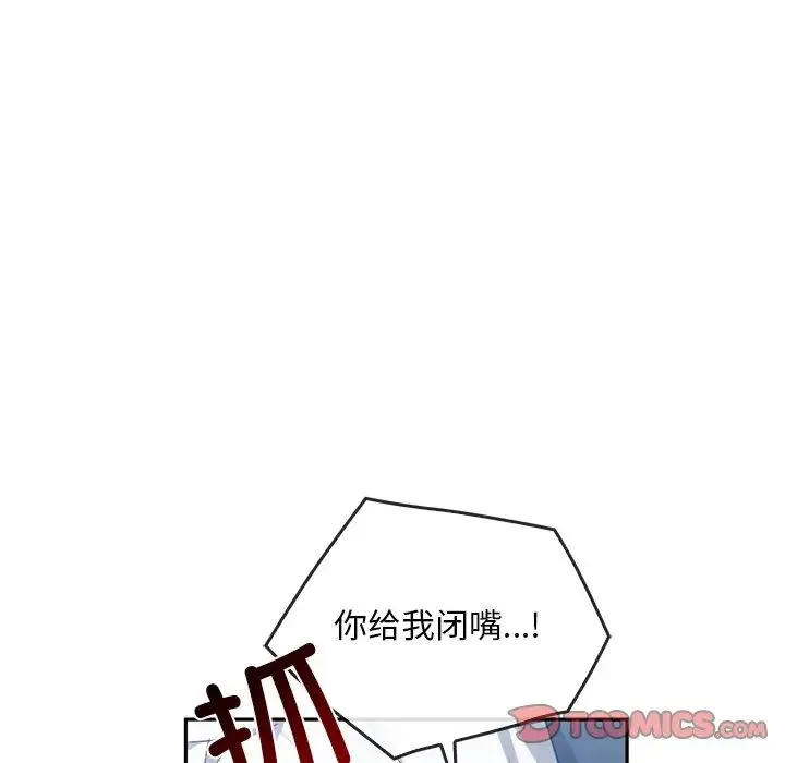 转世续缘 第20話 第62页