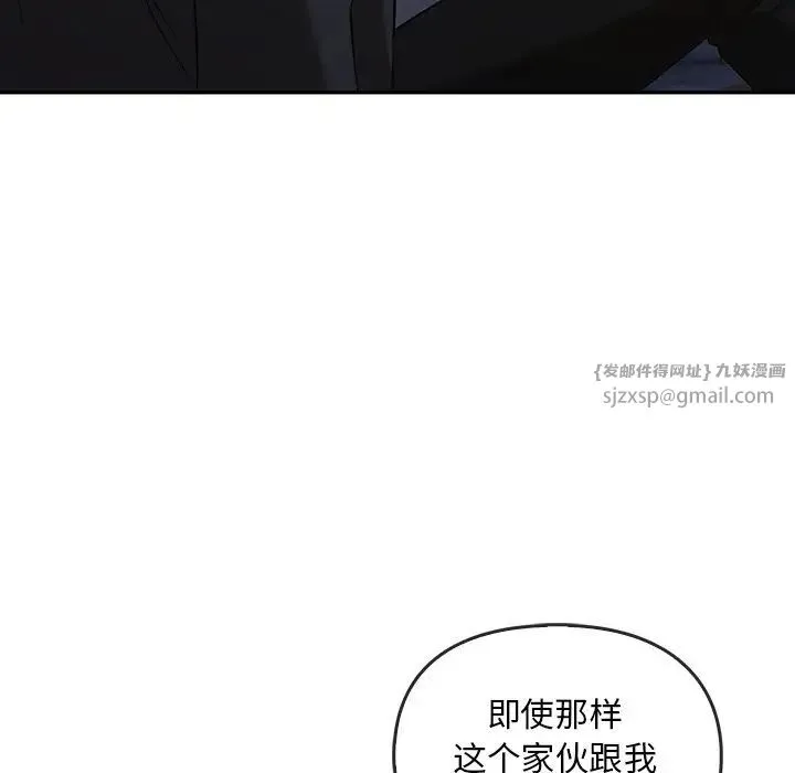 转世续缘 第20話 第44页