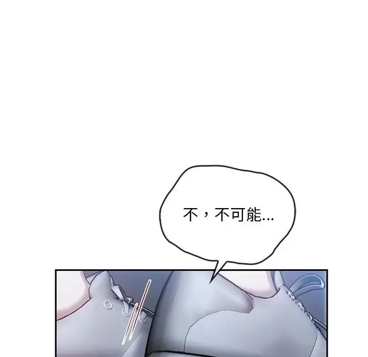 转世续缘 第20話 第73页