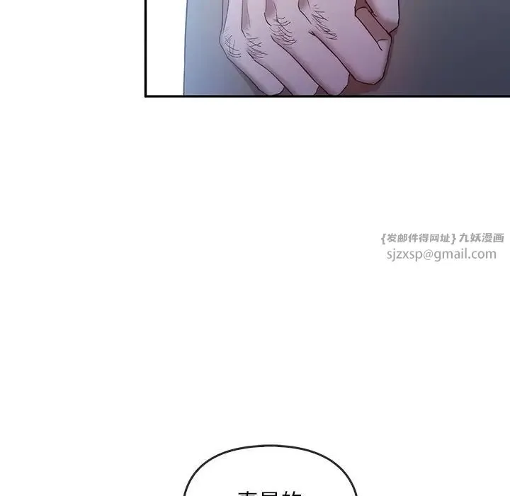 转世续缘 第20話 第36页