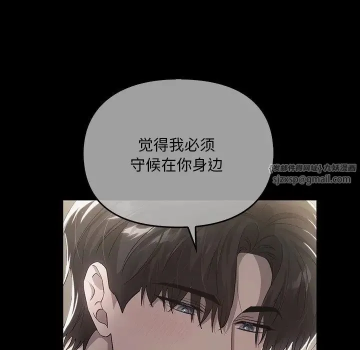 转世续缘 第20話 第93页