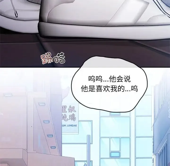 转世续缘 第20話 第105页