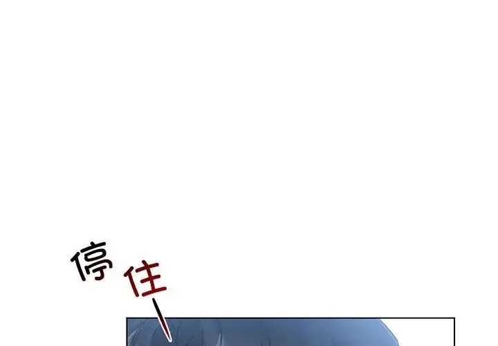 转世续缘 第20話 第3页