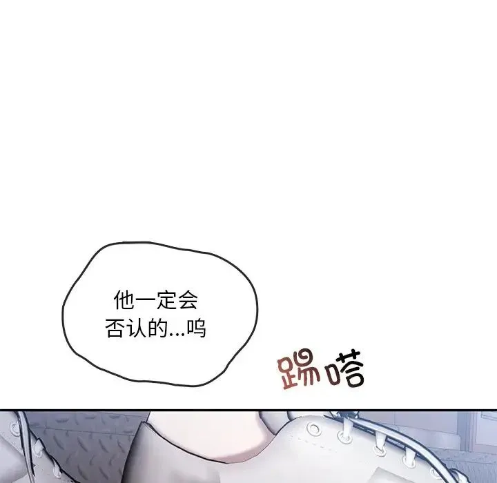 转世续缘 第20話 第104页