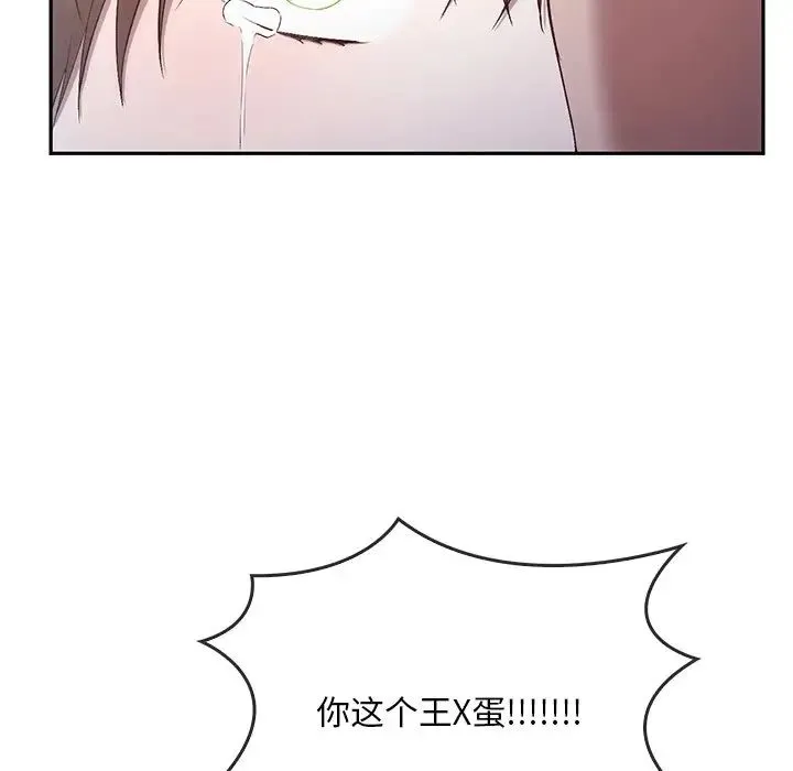 转世续缘 第20話 第16页