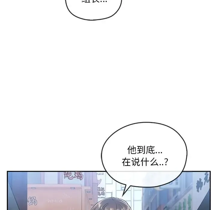 转世续缘 第20話 第64页