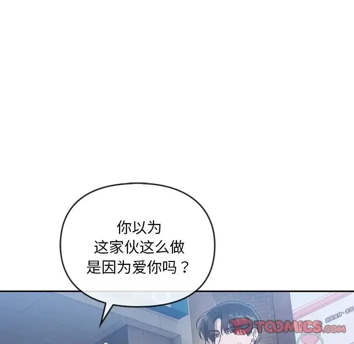 转世续缘 第20話 第42页